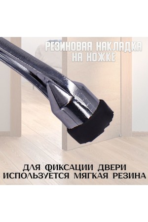 ХБ Фиксатор дверной откидной, ограничитель, стоппер, упор для дверей Козья ножка 100мм Цвет: CP - Хром