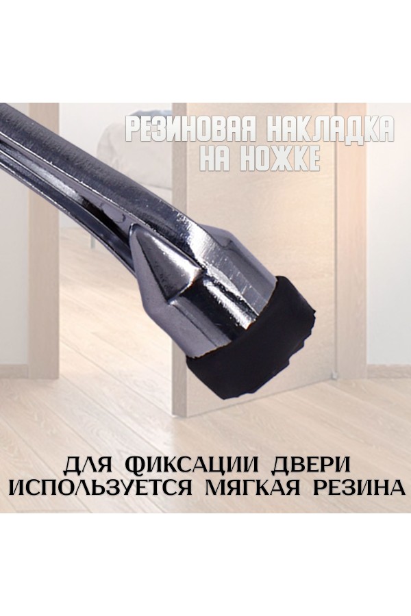 ХБ Фиксатор дверной откидной, ограничитель, стоппер, упор для дверей Козья ножка 100мм Цвет: CP - Хром