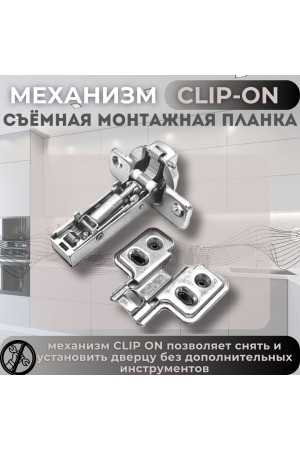 Петля мебельная накладная с доводчиком CLIP-ON PL4 105 градусов 4шт