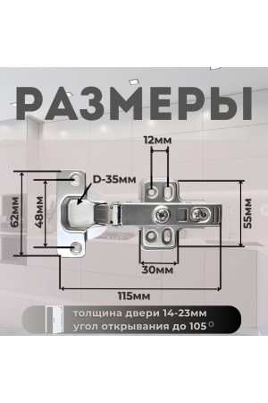 Петля мебельная накладная с доводчиком CLIP-ON PL4 105 градусов 12шт
