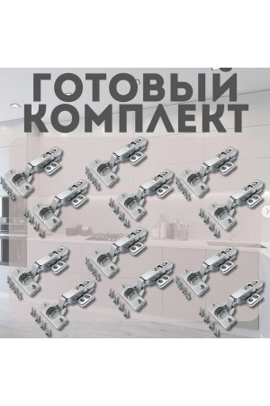 Петля мебельная накладная с доводчиком CLIP-ON PL4 105 градусов 12шт
