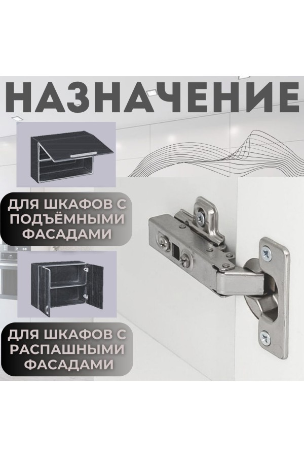 Петля мебельная накладная с доводчиком CLIP-ON PL4 105 градусов 8шт