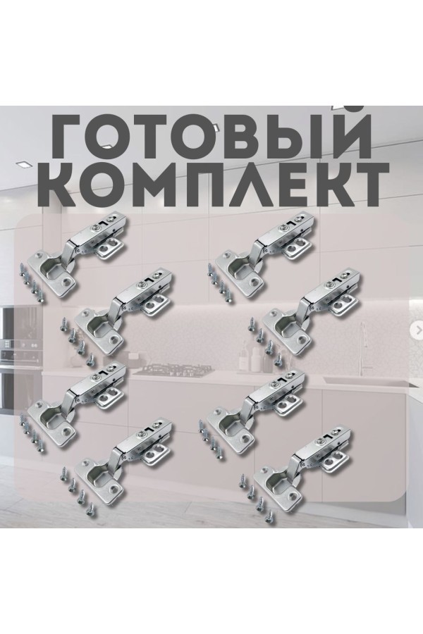 Петля мебельная накладная с доводчиком CLIP-ON PL4 105 градусов 8шт
