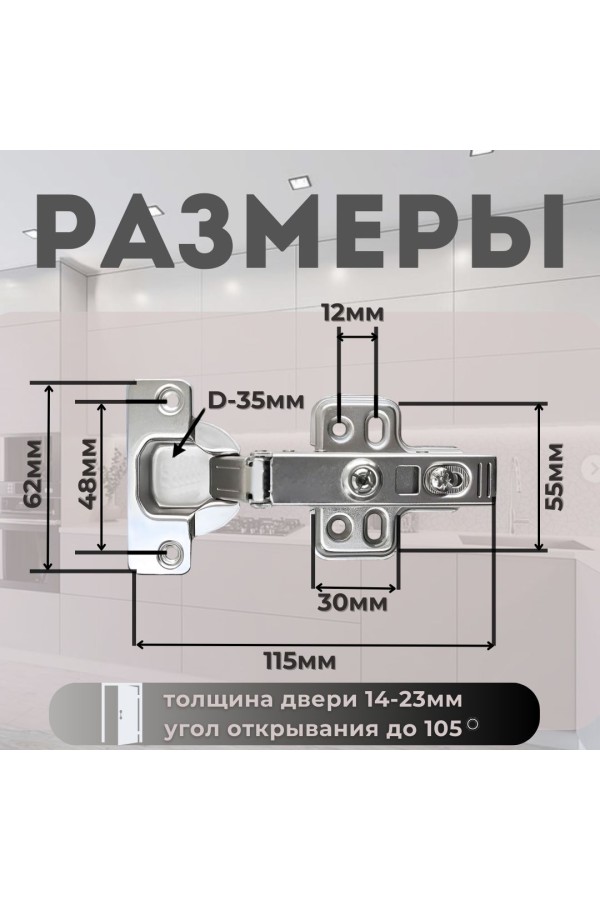 Петля мебельная накладная с доводчиком CLIP-ON PL4 105 градусов 6шт