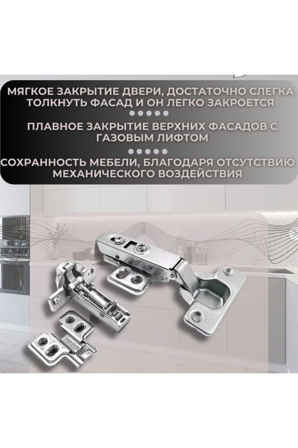 Петля мебельная накладная с доводчиком CLIP-ON PL4 105 градусов 6шт