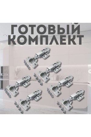 Петля мебельная накладная с доводчиком CLIP-ON PL4 105 градусов 6шт