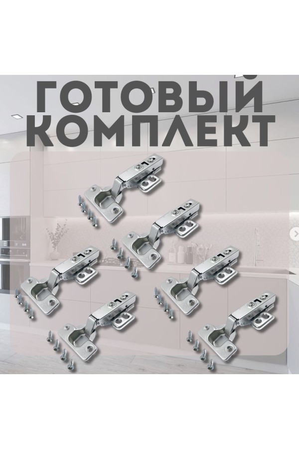 Петля мебельная накладная с доводчиком CLIP-ON PL4 105 градусов 6шт