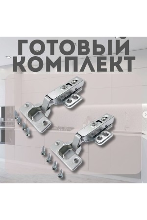 Петля мебельная накладная с доводчиком CLIP-ON PL4 105 градусов 2шт