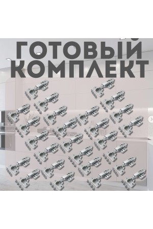 Петля мебельная накладная с доводчиком CLIP-ON PL4 105 градусов 26шт