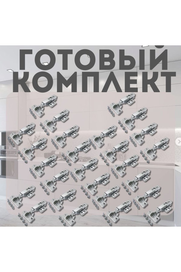 Петля мебельная накладная с доводчиком CLIP-ON PL4 105 градусов 26шт
