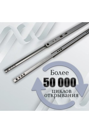 ХБ Шариковые направляющие для мебели, неполного выдвижения 250мм, высота 17мм