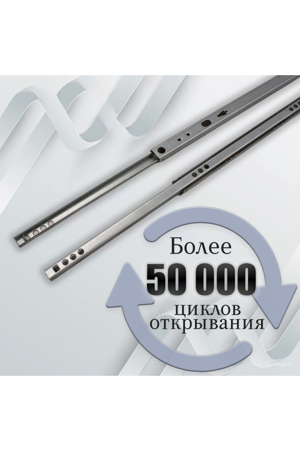 ХБ Шариковые направляющие для мебели, неполного выдвижения 500мм, высота 17мм