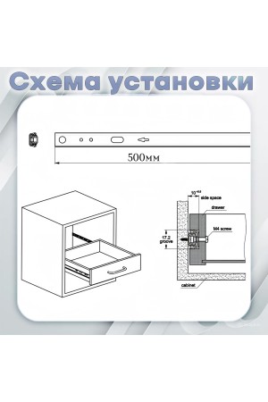 ХБ Шариковые направляющие для мебели, неполного выдвижения 500мм, высота 17мм