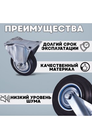 ХБ Колесо промышленное неповоротное 75мм