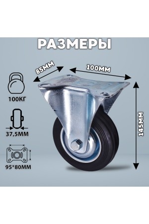 ХБ Колесо промышленное неповоротное 125мм 2шт
