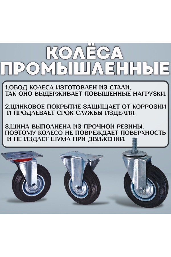 ХБ Колёса промышленные неповоротные 160мм 2шт