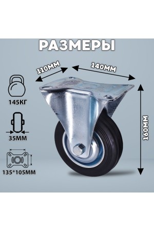 ХБ Колёса промышленные неповоротные 160мм 2шт