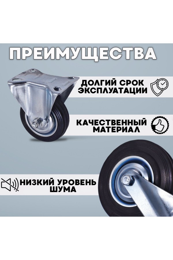 ХБ Колесо промышленное неповоротное 85мм