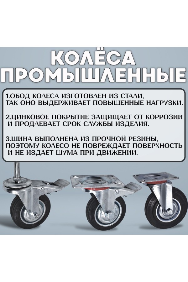 ХБ Колесо промышленное поворотное с тормозом 75мм 2шт
