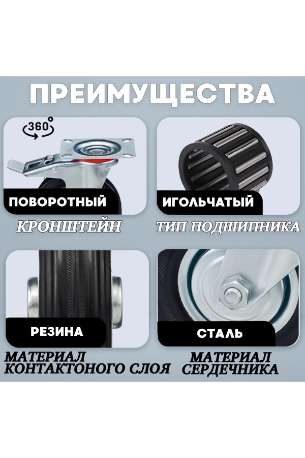 ХБ Колесо промышленное поворотное 160мм с тормозом 2шт