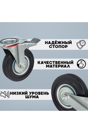 ХБ Колесо промышленное с тормозом поворотное 200мм