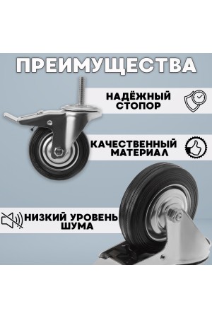 ХБ Колёса промышленные с тормозом поворотные винт М12 / 100мм / 2шт