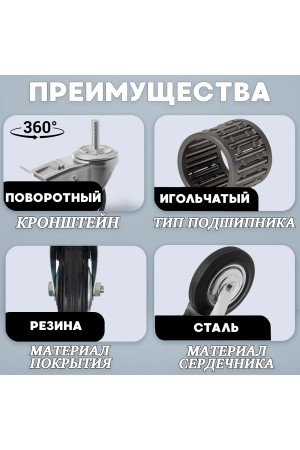 ХБ Колёса промышленные с тормозом поворотные винт М12 / 100мм / 2шт