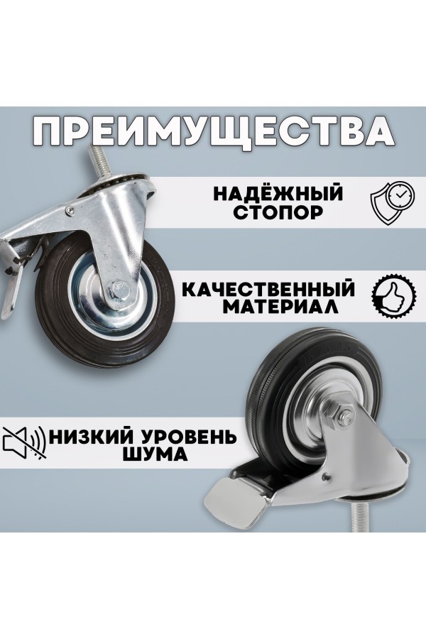 ХБ Колесо промышленное поворотное с тормозом винт М12/ 75мм/ 2шт