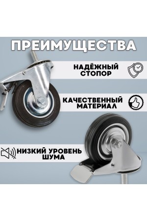 ХБ Колесо промышленное поворотное винт М12 с тормозом 85мм