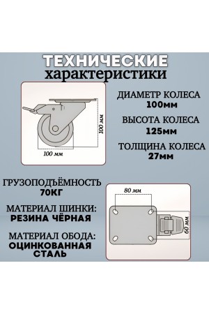 ХБ Колесо промышленное с тормозом поворотное 100мм