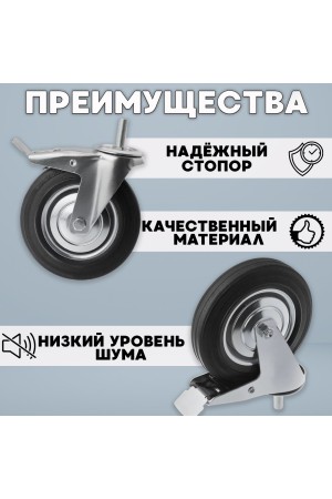 ХБ Колесо промышленное поворотное с тормозом винт М16 / 160мм