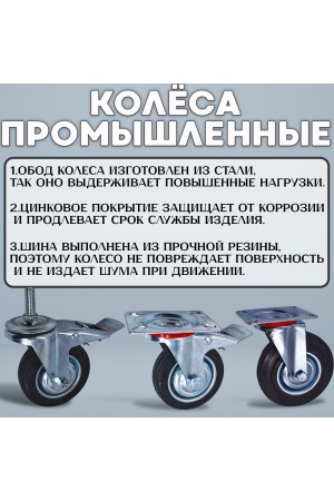 ХБ Колёса промышленные поворотные с тормозом винт М12/ 85мм/ 2шт