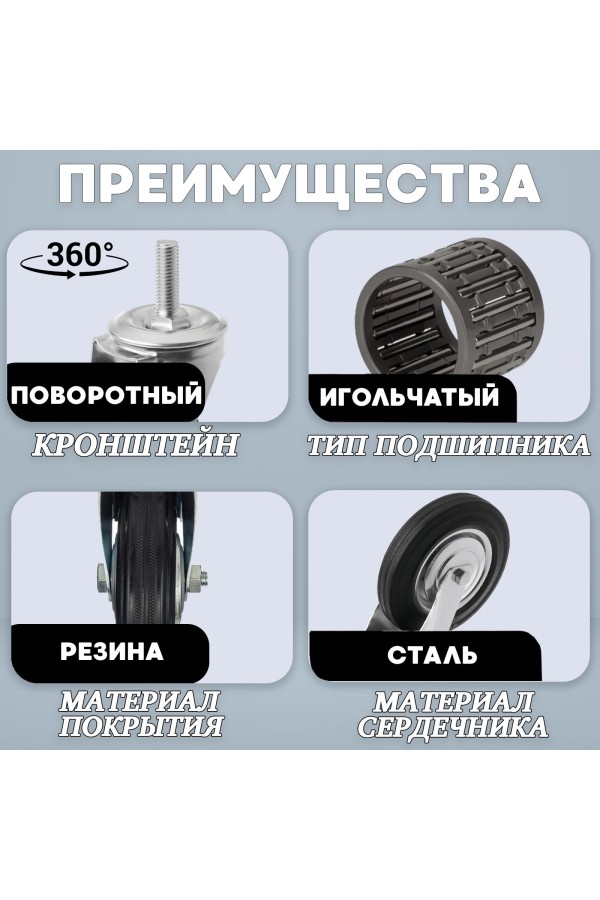 ХБ Колёса промышленные поворотные 2шт/винт М12/ 100мм