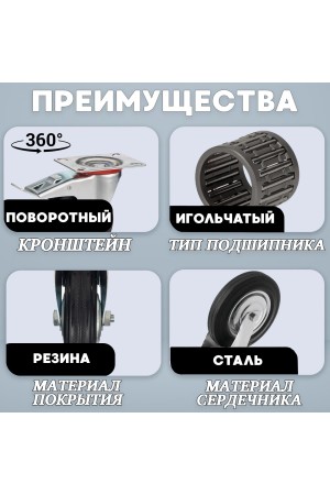 ХБ Колёса промышленные с тормозом поворотные 2шт/ 100мм