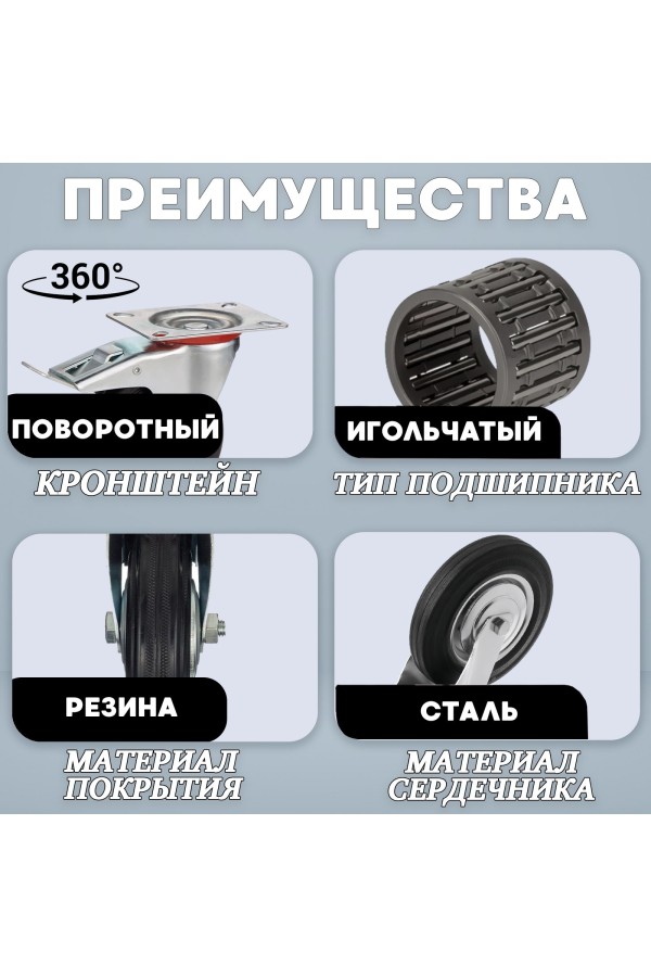 ХБ Колёса промышленные с тормозом поворотные 2шт/ 100мм