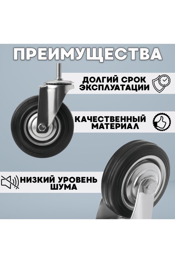 ХБ Колесо промышленное поворотное винт М16 160мм