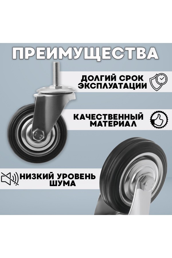 ХБ Колесо промышленное поворотное винт М12 100мм
