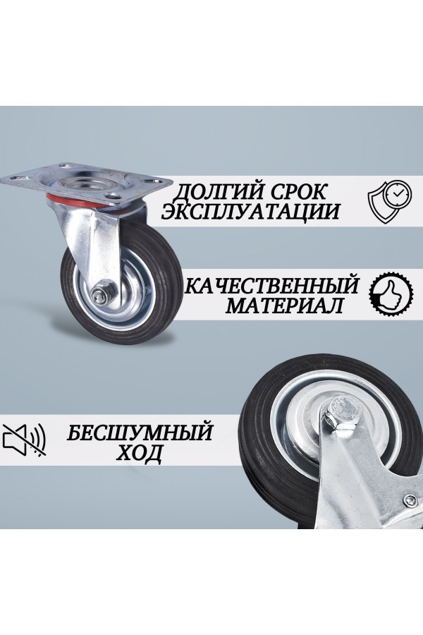ХБ Колесо промышленное поворотное 75мм