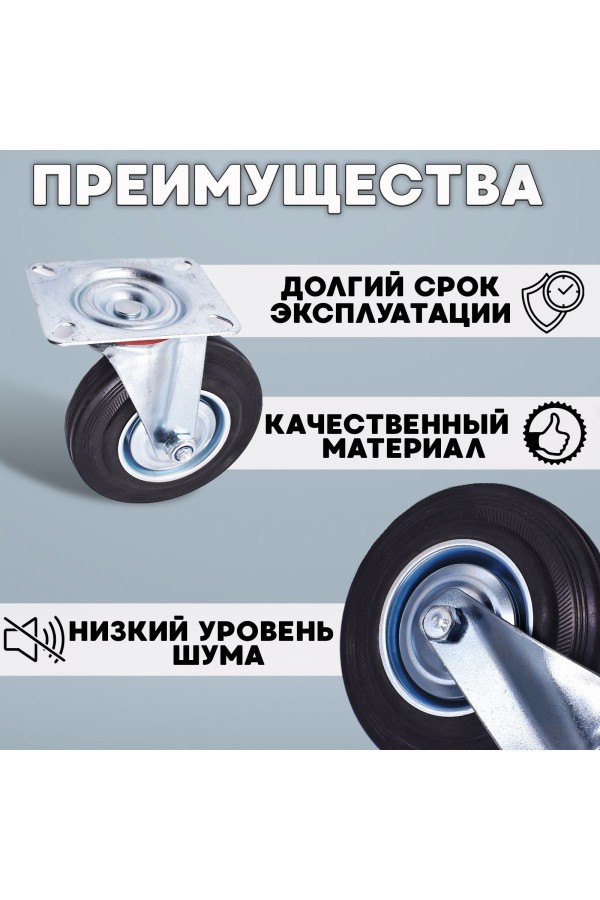 ХБ Колесо промышленное поворотное 200мм 2шт