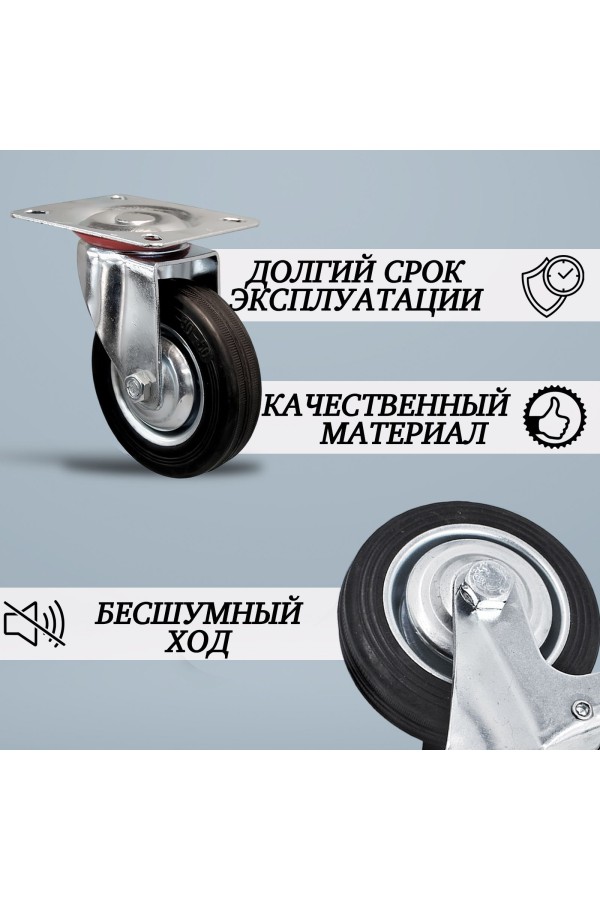 ХБ Колесо промышленное поворотное 85мм