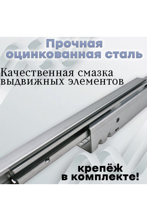 ХБ Направляющие мебельные 2D скрытого монтажа с доводчиком 600мм полного выдвижения