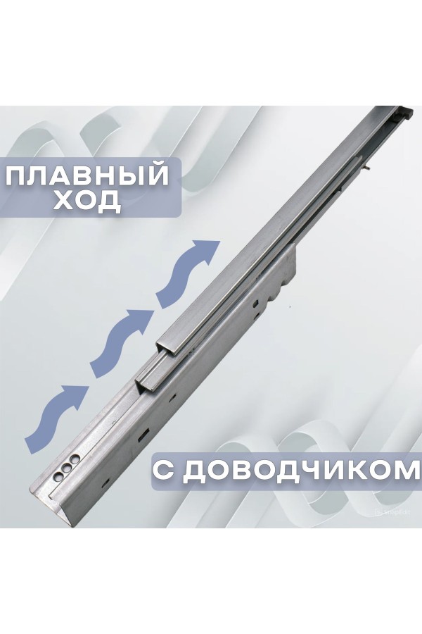 ХБ Направляющие мебельные 2D скрытого монтажа с доводчиком 600мм полного выдвижения