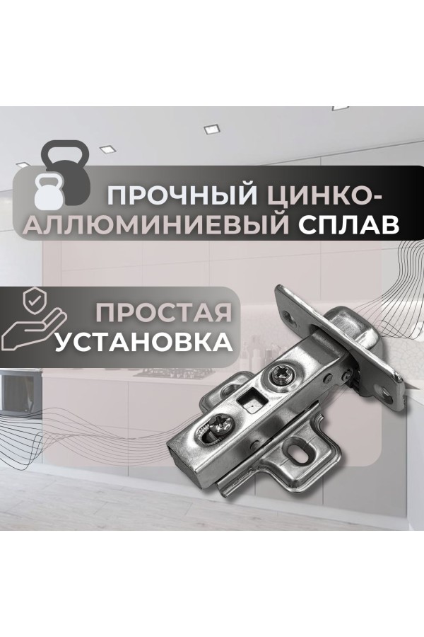 Петли мебельные накладные с доводчиком CLIP-ON 105 градусов с евровинтами PL2 30шт