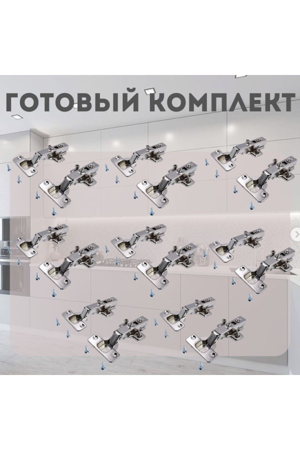 Петли мебельные накладные с доводчиком CLIP-ON 105 градусов с евровинтами PL2 16шт