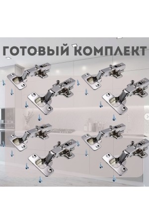 Петли мебельные накладные с доводчиком CLIP-ON 105 градусов с евровинтами PL2 8шт