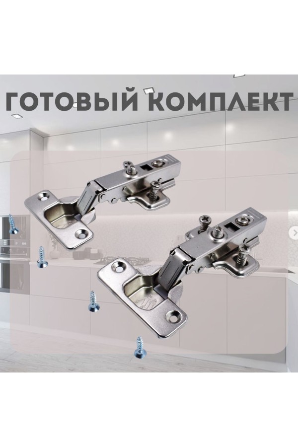 Петли мебельные накладные с доводчиком CLIP-ON 105 градусов с евровинтами PL2 2шт