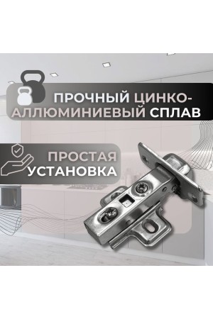 Петли мебельные накладные с доводчиком CLIP-ON 105 градусов с евровинтами PL2 20шт