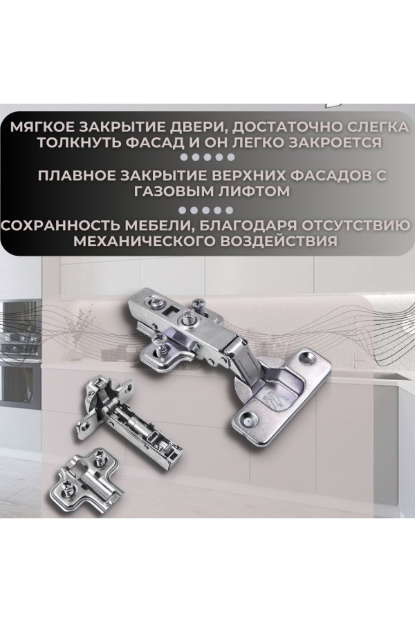 Петли мебельные накладные с доводчиком CLIP-ON 105 градусов с евровинтами PL2 20шт