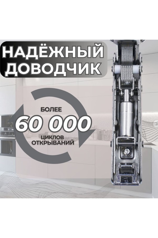 ХБ Петли мебельные накладные с доводчиком CLIP-ON 105 градусов с евровинтами PL2 12шт