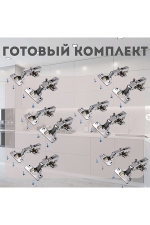 ХБ Петли мебельные накладные с доводчиком CLIP-ON 105 градусов с евровинтами PL2 12шт